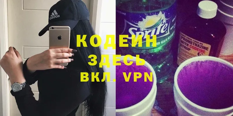 Кодеиновый сироп Lean Purple Drank  хочу наркоту  Белый 