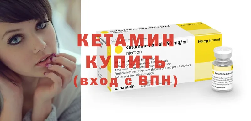 КЕТАМИН VHQ  даркнет Telegram  Белый 